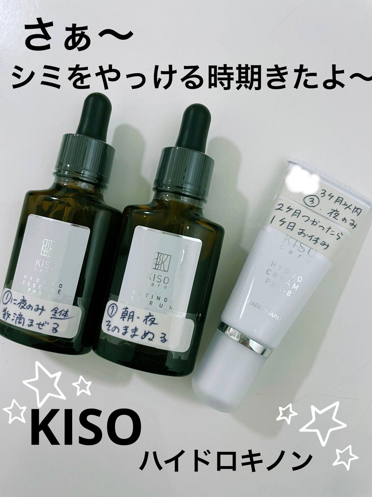 スーパーリンクルセラムVA/KISO/美容液を使ったクチコミ(1枚目)