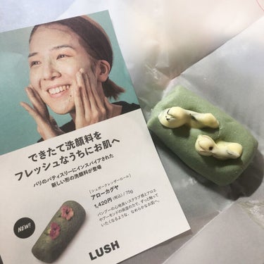 LUSH「アローカグヤ」

モニターに当選し、こちらの洗顔料をいただきました、ありがとうございます😊✨

さっそく使用しましたが、
初めて経験したタイプの洗顔料でした！
さくらんぼくらいのサイズにちぎっ