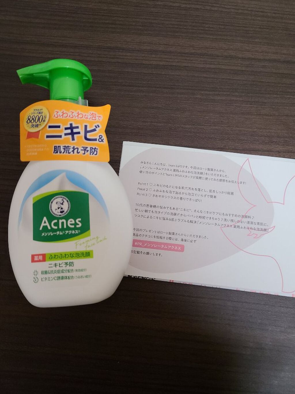 薬用ふわふわな泡洗顔/メンソレータム アクネス/泡洗顔を使ったクチコミ(1枚目)