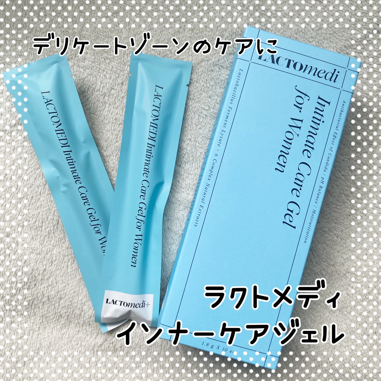 LACTOMEDI Intimate Care Gel for Women/LACTOMEDI/デオドラント・制汗剤を使ったクチコミ（1枚目）