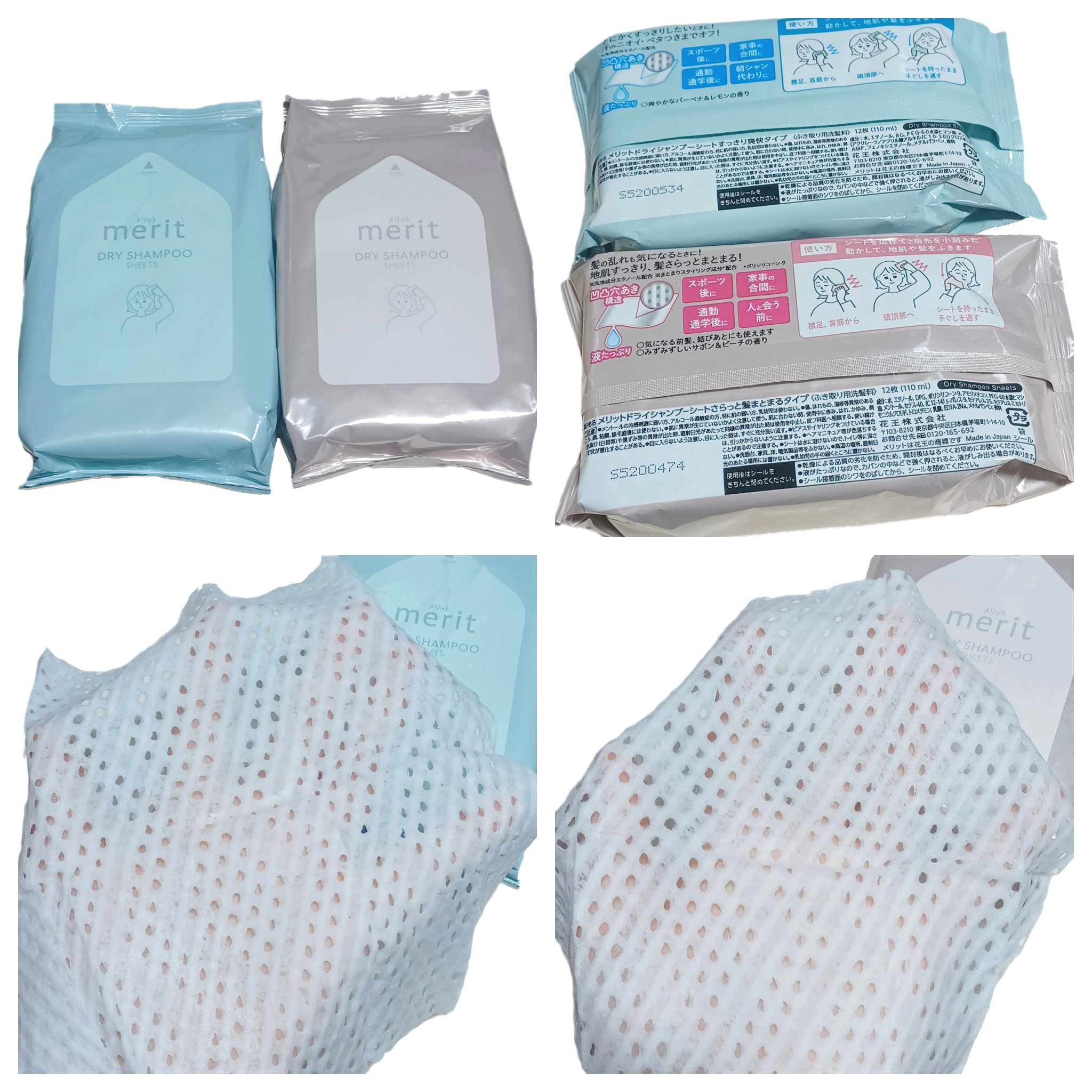 メリット ドライシャンプーシート すっきり爽快タイプ/メリット/ドライシャンプーを使ったクチコミ（2枚目）