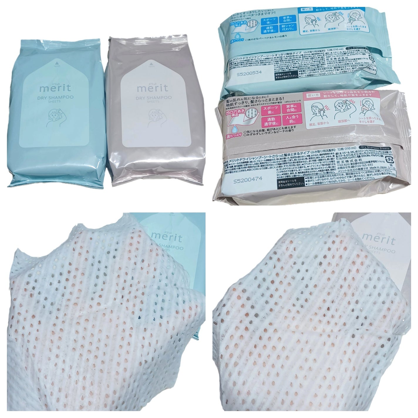 メリット ドライシャンプーシート すっきり爽快タイプ/メリット/ドライシャンプーを使ったクチコミ(2枚目)