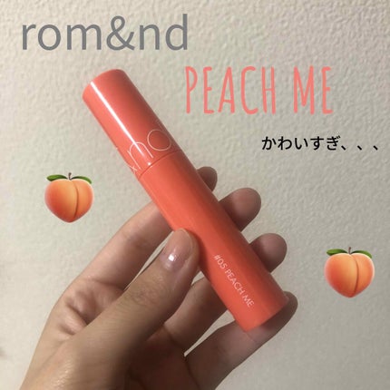 ジューシーラスティングティント/rom&nd/リップティントを使ったクチコミ(1枚目)