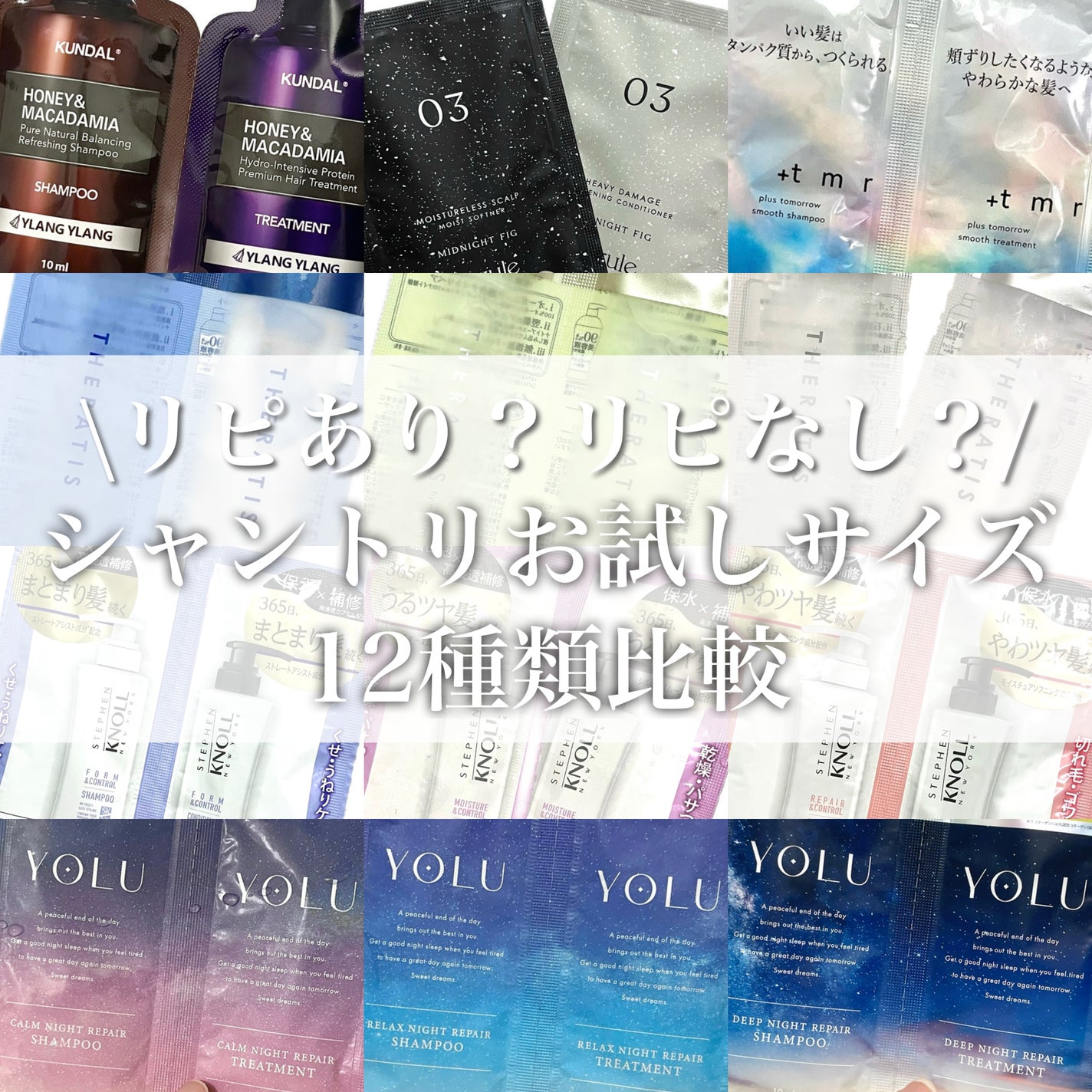 ナイトリペア シャンプー/ヘアトリートメント/THERATIS/シャンプー・コンディショナーを使ったクチコミ(1枚目)