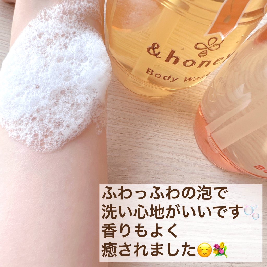 ディープモイスト ジェルボディウォッシュ/&honey/ボディソープを使ったクチコミ（3枚目）