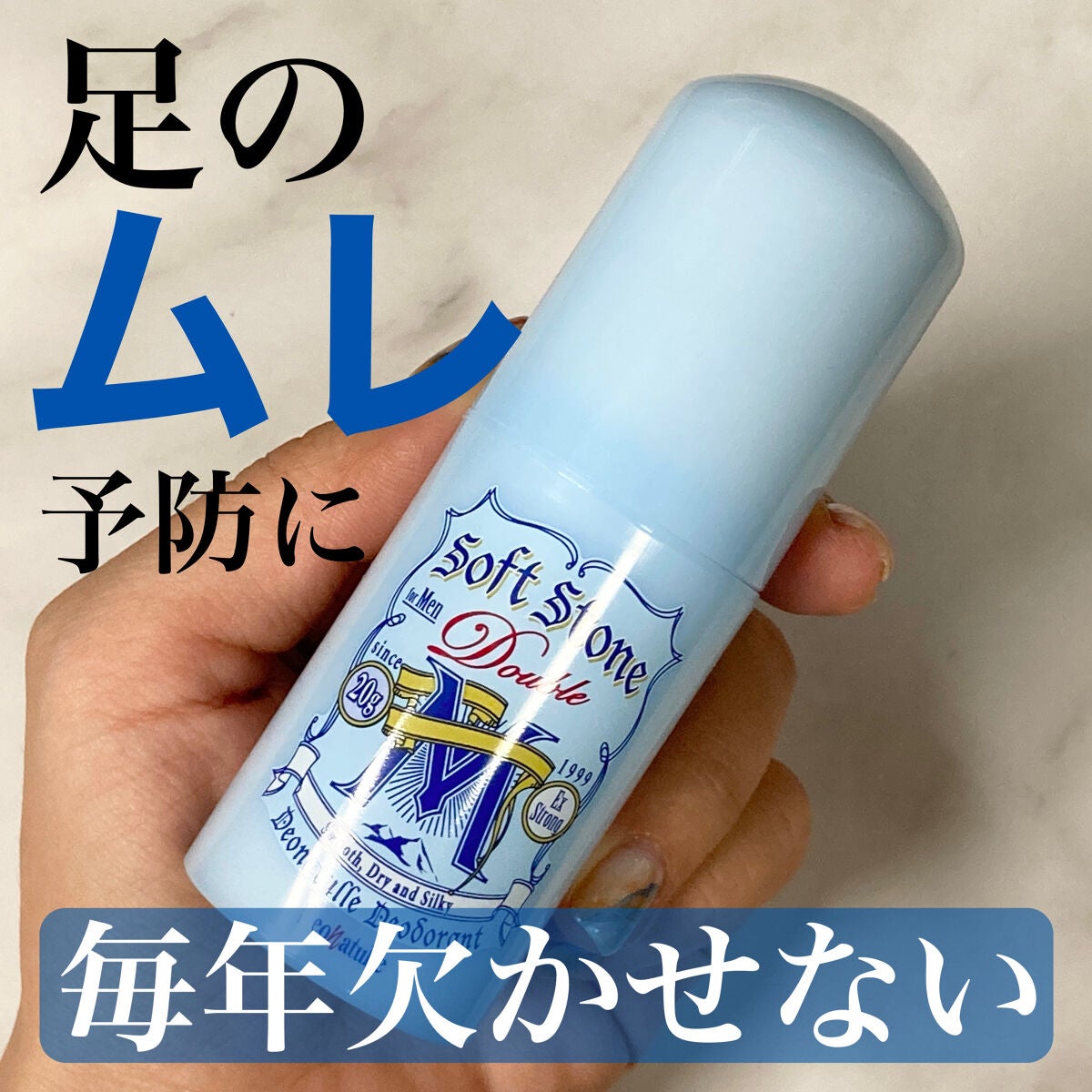 薬用男ソフトストーンW/デオナチュレ/デオドラント・制汗剤を使ったクチコミ(1枚目)