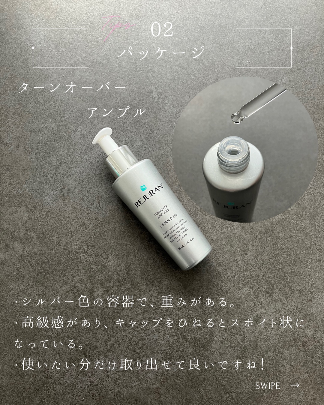 REJURAN ターンオーバーアンプル 30ml/REJURAN COSMETICS/美容液を使ったクチコミ（3枚目）