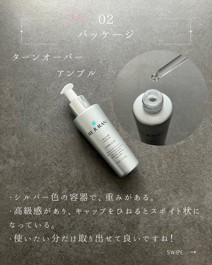 ターンオーバーアンプル/REJURAN COSMETICS/美容液を使ったクチコミ(3枚目)