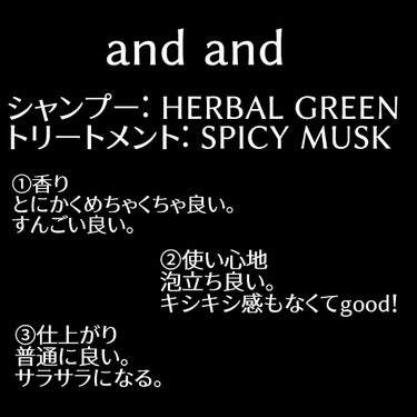 思いたつ スパイシームスクの香り トリートメント/and and/シャンプー・コンディショナーを使ったクチコミ（2枚目）