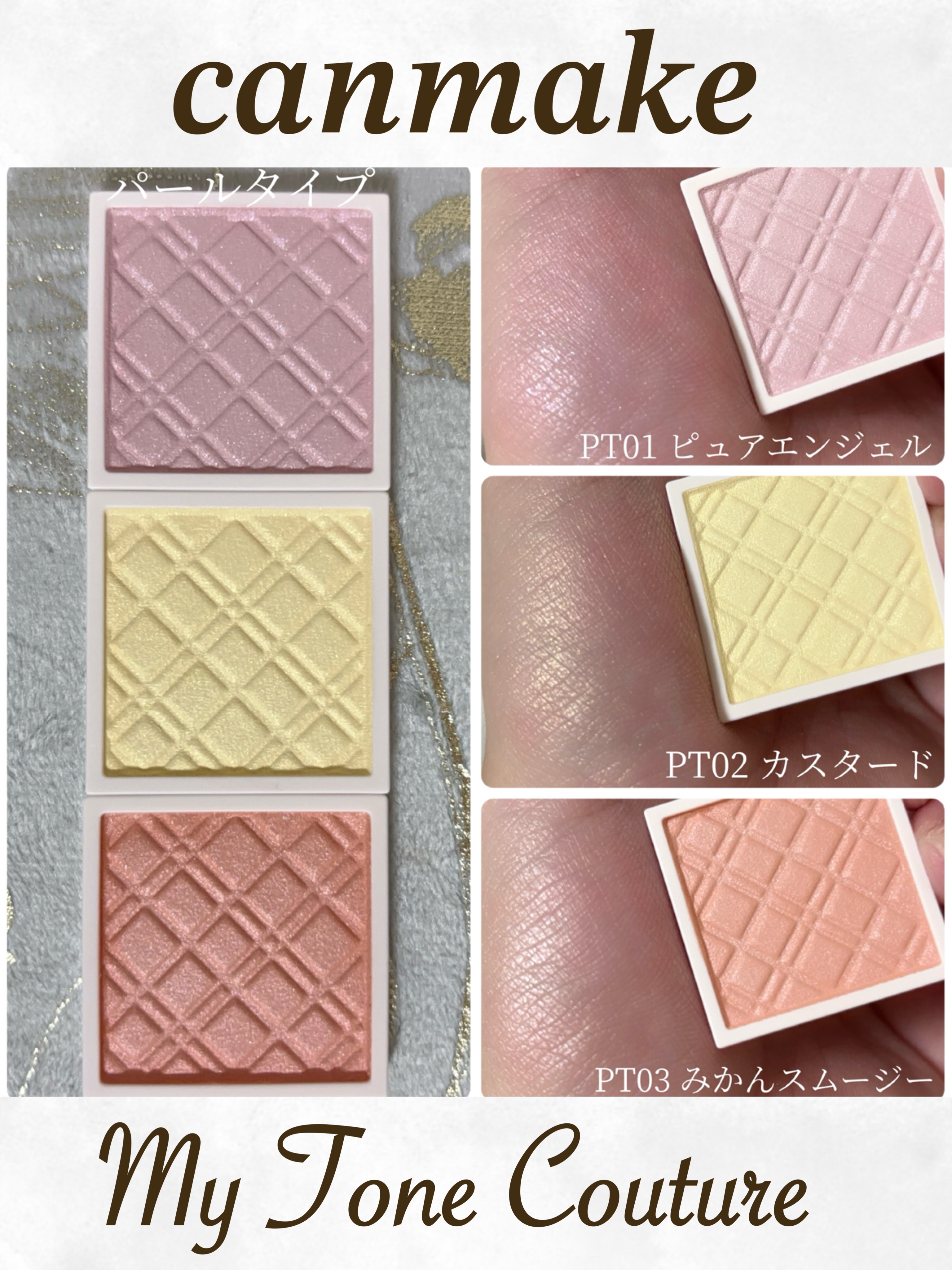 マイトーンクチュール/キャンメイク/メイクアップキットを使ったクチコミ（3枚目）