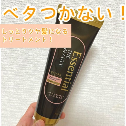 THE BEAUTY 髪のキメ美容プレミアムトリートメント<モイストリペアプレミアム>/エッセンシャル/洗い流すヘアトリートメントを使ったクチコミ(1枚目)