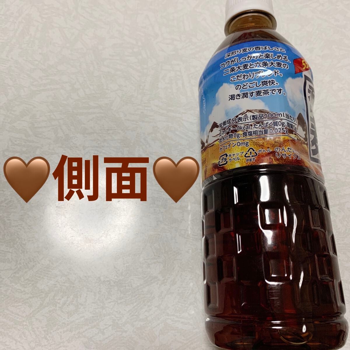 香ばし麦茶/キリンビバレッジ/ドリンクを使ったクチコミ(3枚目)