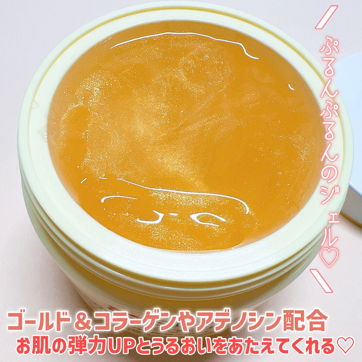 SNP ゴールド コラーゲン スリーピング パック/SNP/シートマスク・パックを使ったクチコミ(2枚目)