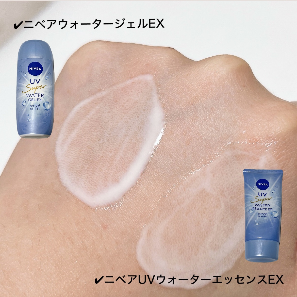 ニベアの日焼け止めジェルを徹底比較】ニベアUV ウォータージェルEX他