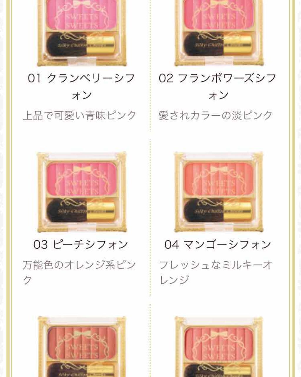 シルキーシフォンチーク/スウィーツ スウィーツ/パウダーチークを使ったクチコミ(2枚目)