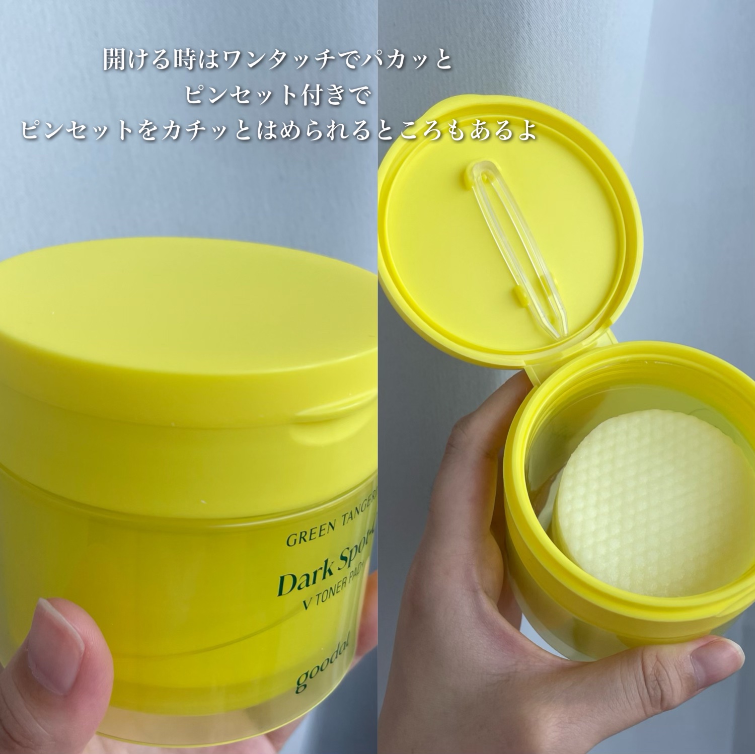 グリーンタンジェリン ビタCダークスポットケアパッド/goodal/トナーパッドを使ったクチコミ（3枚目）