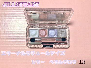 ジルスチュアート ブルーム ミックスブラッシュ コンパクト 14 sensual lantan/JILL STUART/パウダーチークを使ったクチコミ（1枚目）