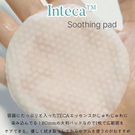 インテカ スージングクリーム/make prem/フェイスクリームを使ったクチコミ(4枚目)