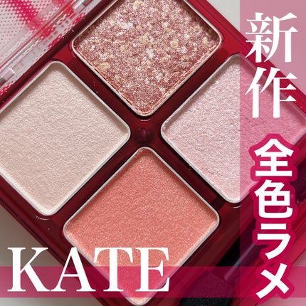 ビーチバカンスグリッターパレット/KATE/アイシャドウパレットを使ったクチコミ(1枚目)