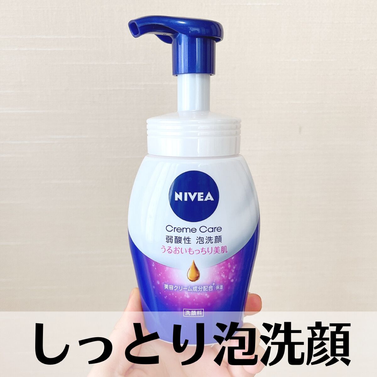 ニベア クリアビューティー弱酸性泡洗顔 もっちり美肌 本体 150ml/ニベア/泡洗顔を使ったクチコミ（1枚目）