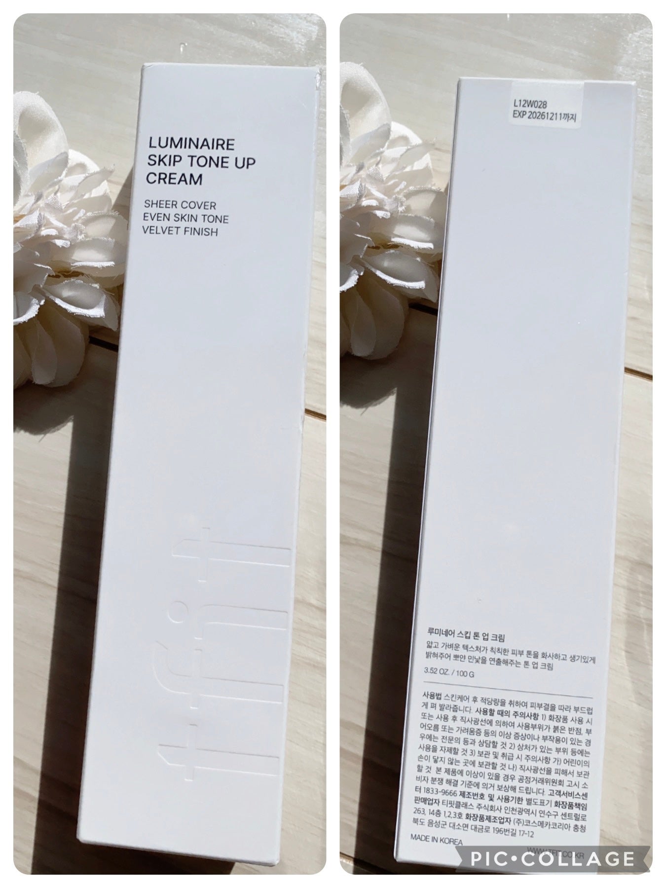 ルミネールスキップトーンアップクリーム/TFIT/化粧下地を使ったクチコミ(6枚目)