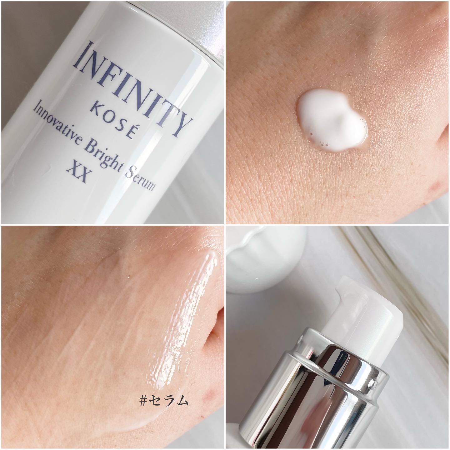 イノベイティブ ブライト ローション XX/インフィニティ/化粧水を使ったクチコミ（3枚目）