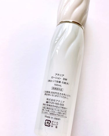 ちいママ on LIPS 「☘アテニアドレススノーローション医薬部外品☘♡「美白*1」とシ..」（2枚目）