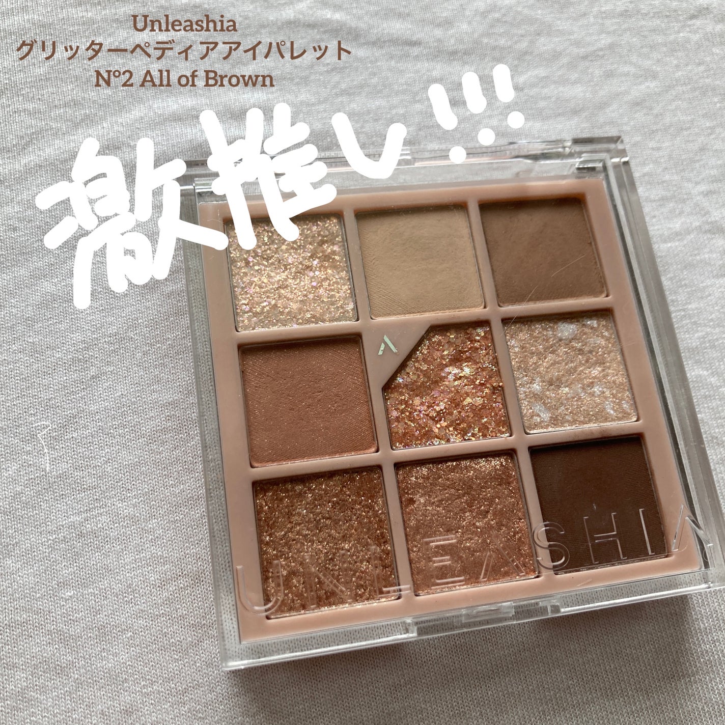 グリッターペディアアイパレット/unleashia/アイシャドウパレットを使ったクチコミ(1枚目)