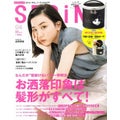 SPRiNG 2020年4月号