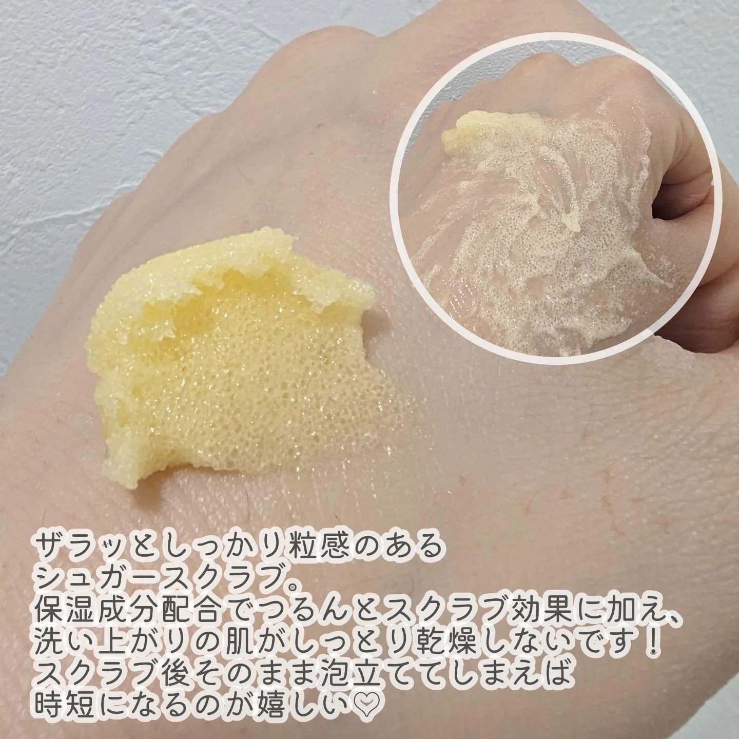 Q+Me スウィートボムタラソスクラブレモンティーの香り/AGARISM/バストケア・ヒップケアを使ったクチコミ（3枚目）