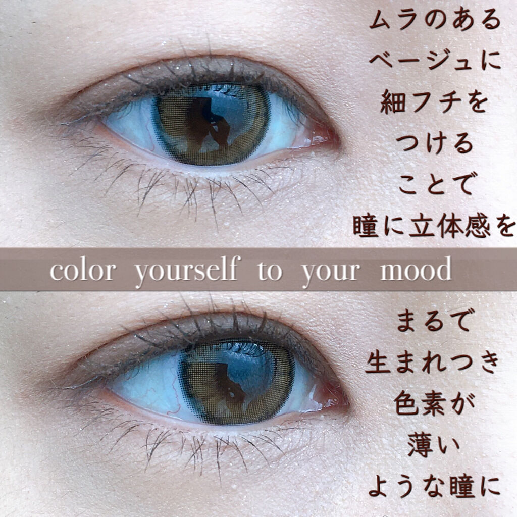 Molak 1day Molakのカラコンレポ 着画口コミ カラコンのmolakカラー ダズルベージュ By Pyu フォロバ Lips