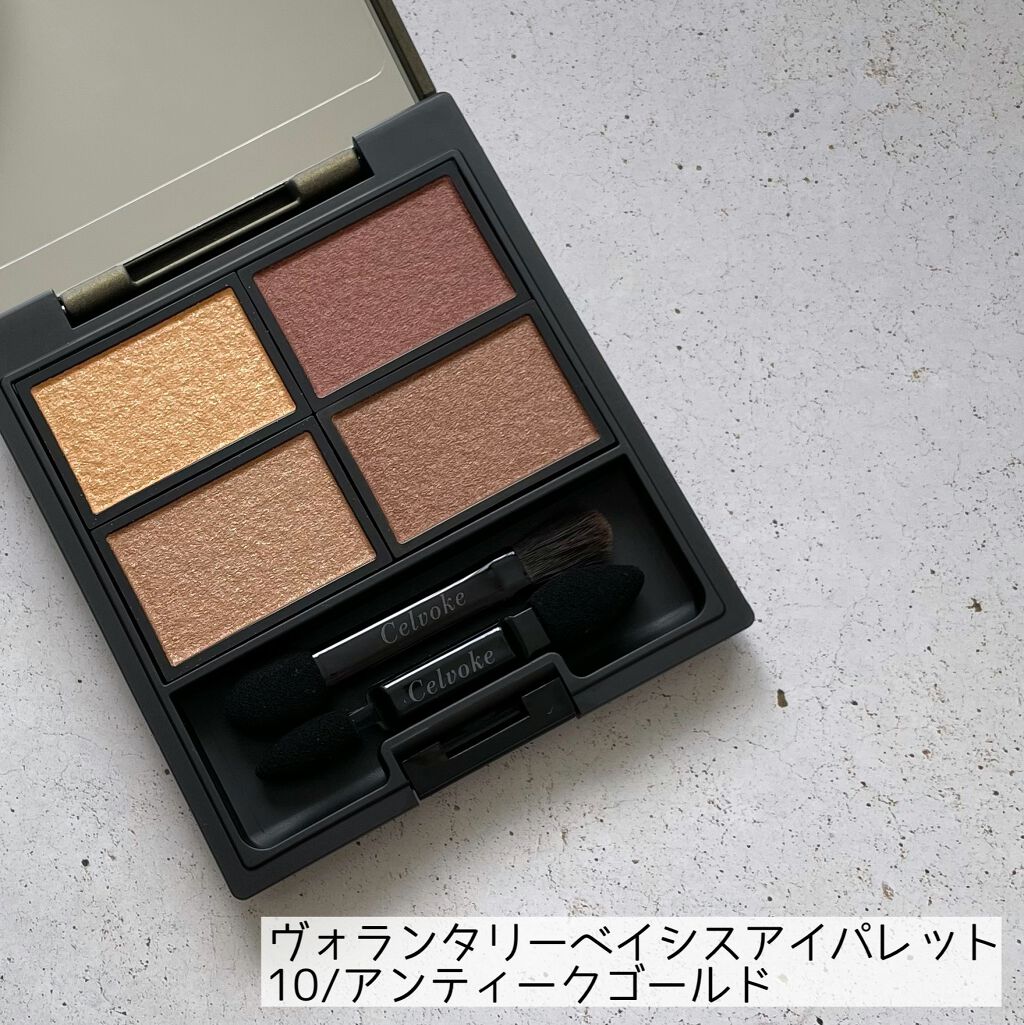ヴォランタリー アイパレット/Celvoke/アイシャドウパレットを使ったクチコミ(1枚目)