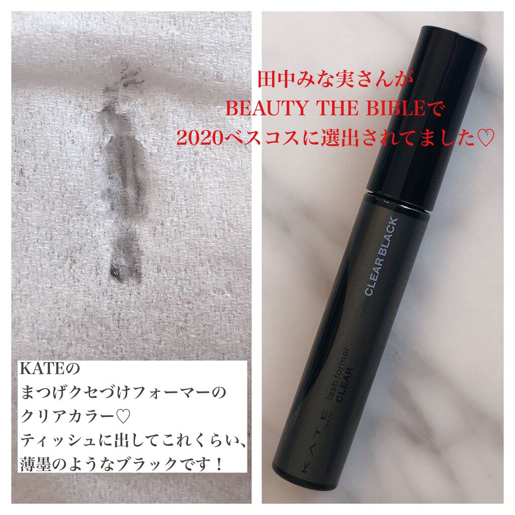 ラッシュフォーマー(クリア)/KATE/マスカラを使ったクチコミ(2枚目)