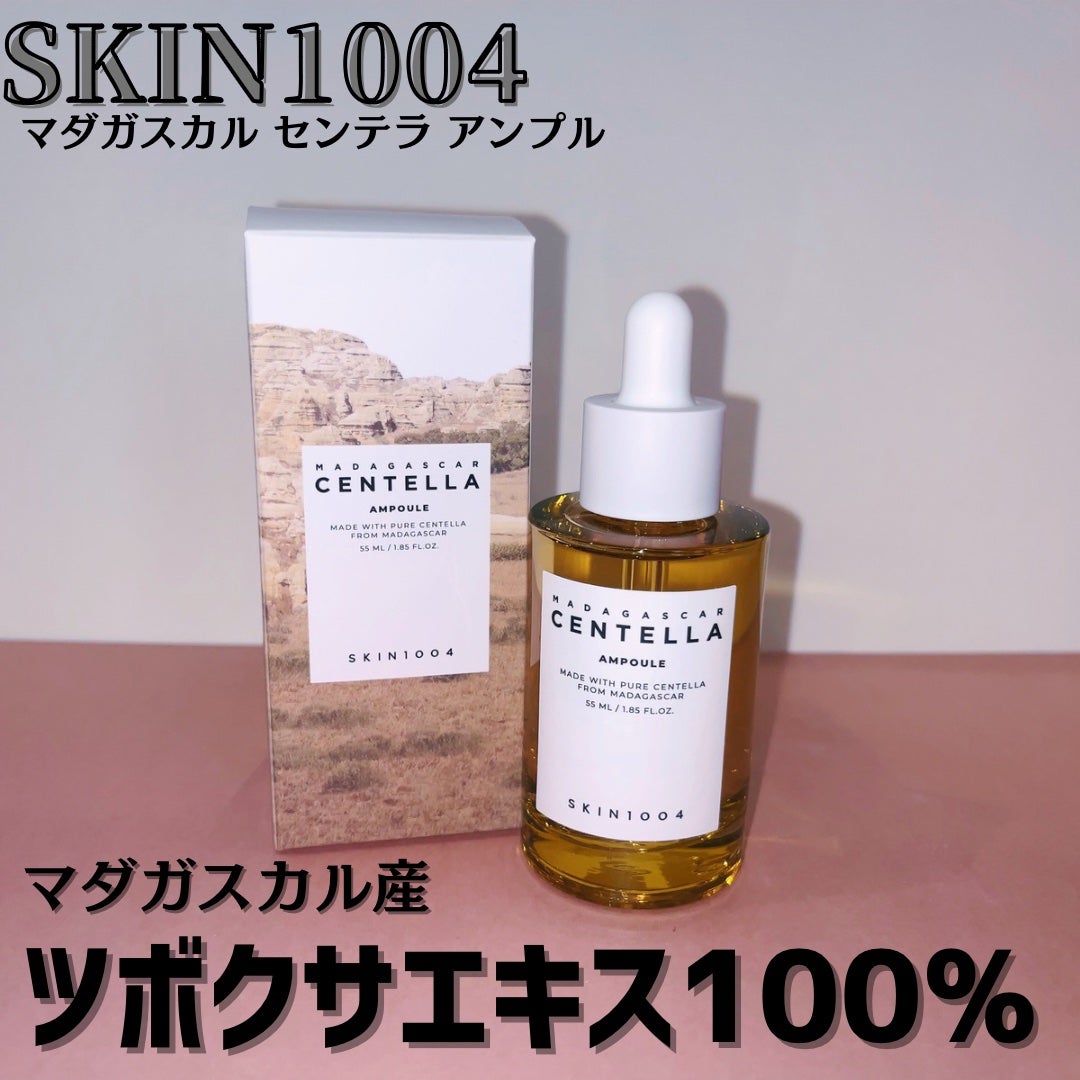 センテラ アンプル/SKIN1004/美容液を使ったクチコミ(1枚目)