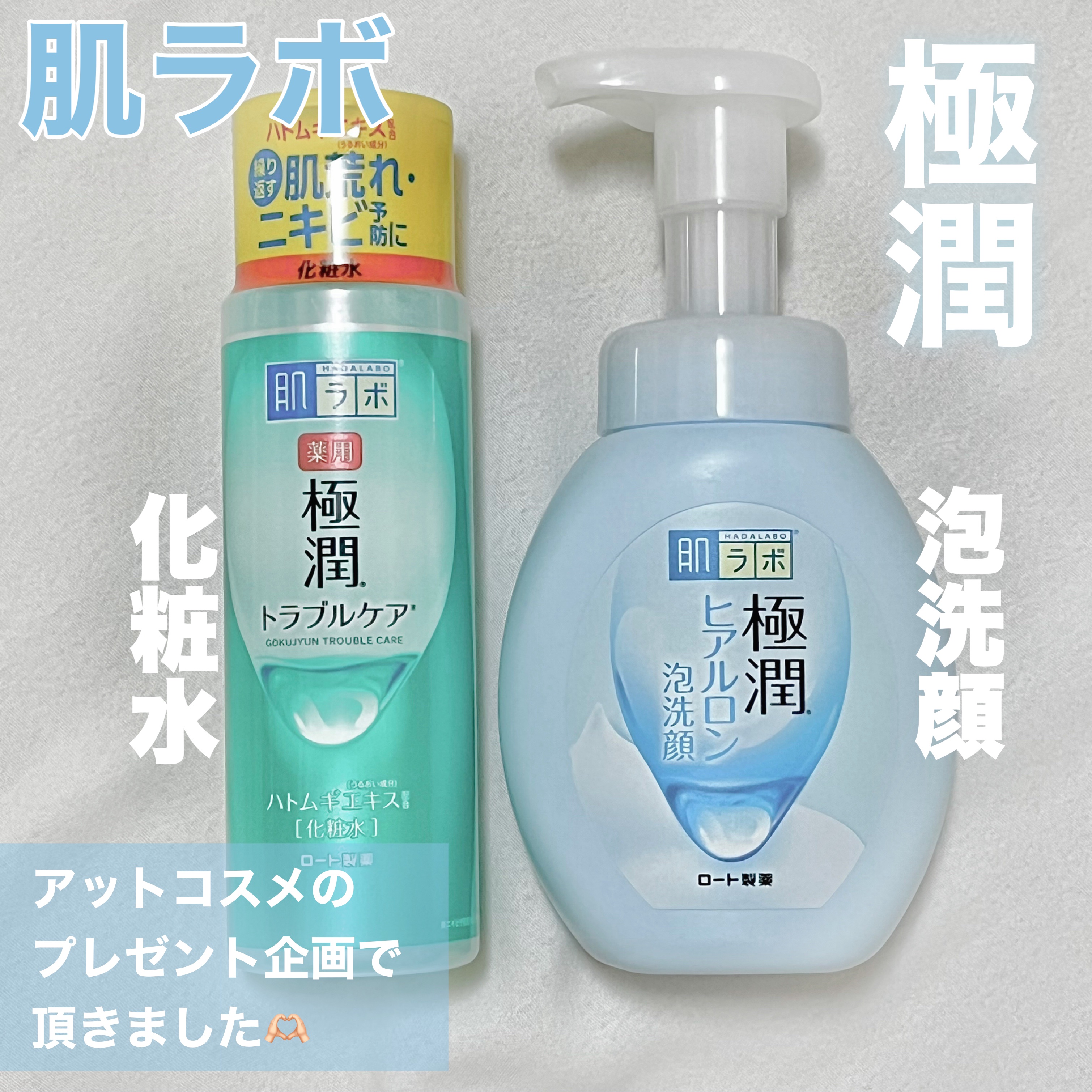 極潤 ヒアルロン泡洗顔/肌ラボ/泡洗顔を使ったクチコミ（1枚目）