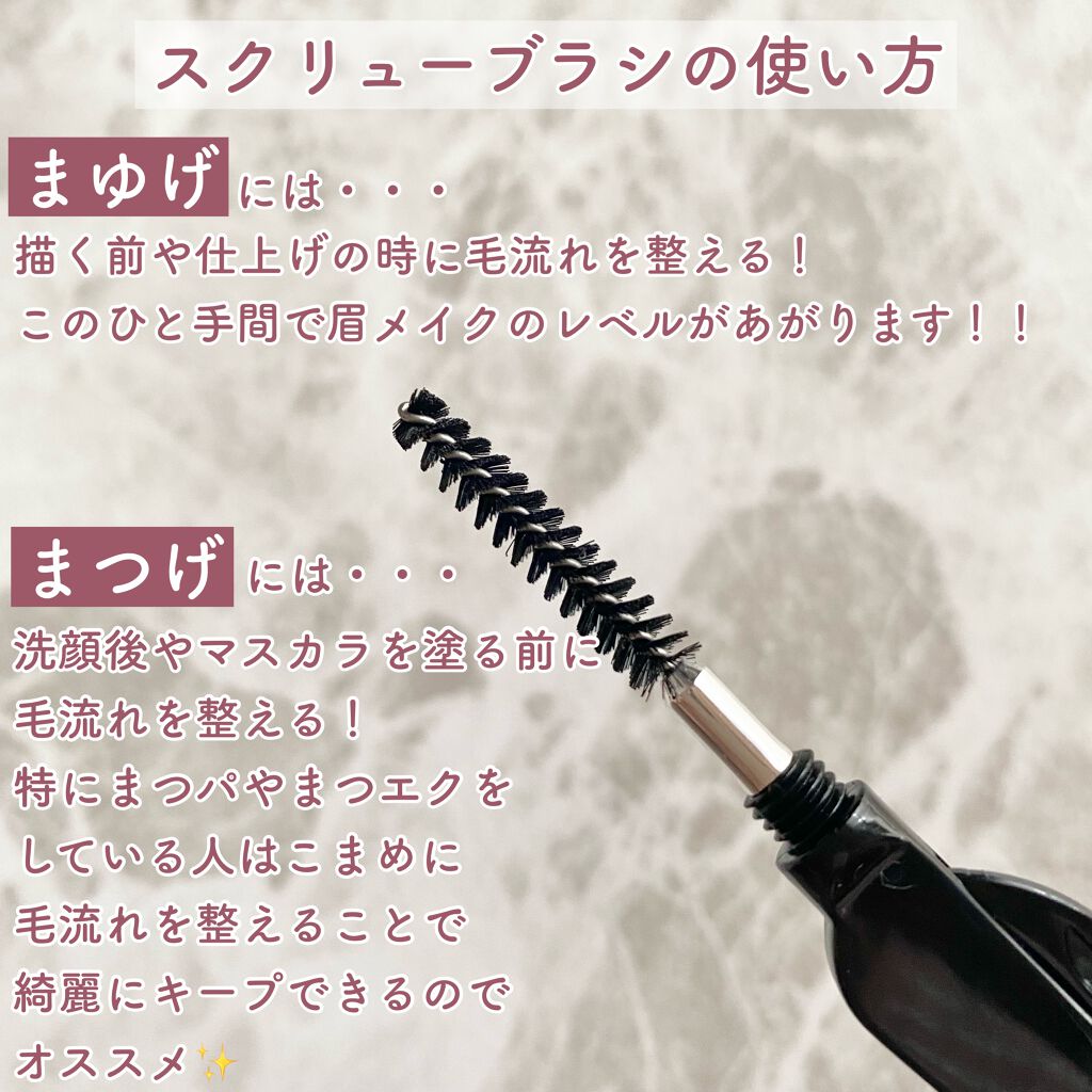 アイラッシュコーム/セリア/その他化粧小物を使ったクチコミ(4枚目)