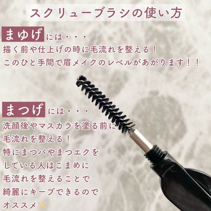 アイラッシュコーム/セリア/その他化粧小物を使ったクチコミ(4枚目)