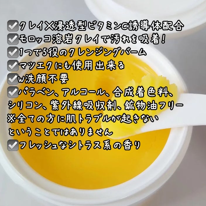 クレンジングバームV/CLAYGE/クレンジングバームを使ったクチコミ(2枚目)