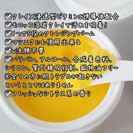 クレンジングバームV/CLAYGE/クレンジングバームを使ったクチコミ(2枚目)