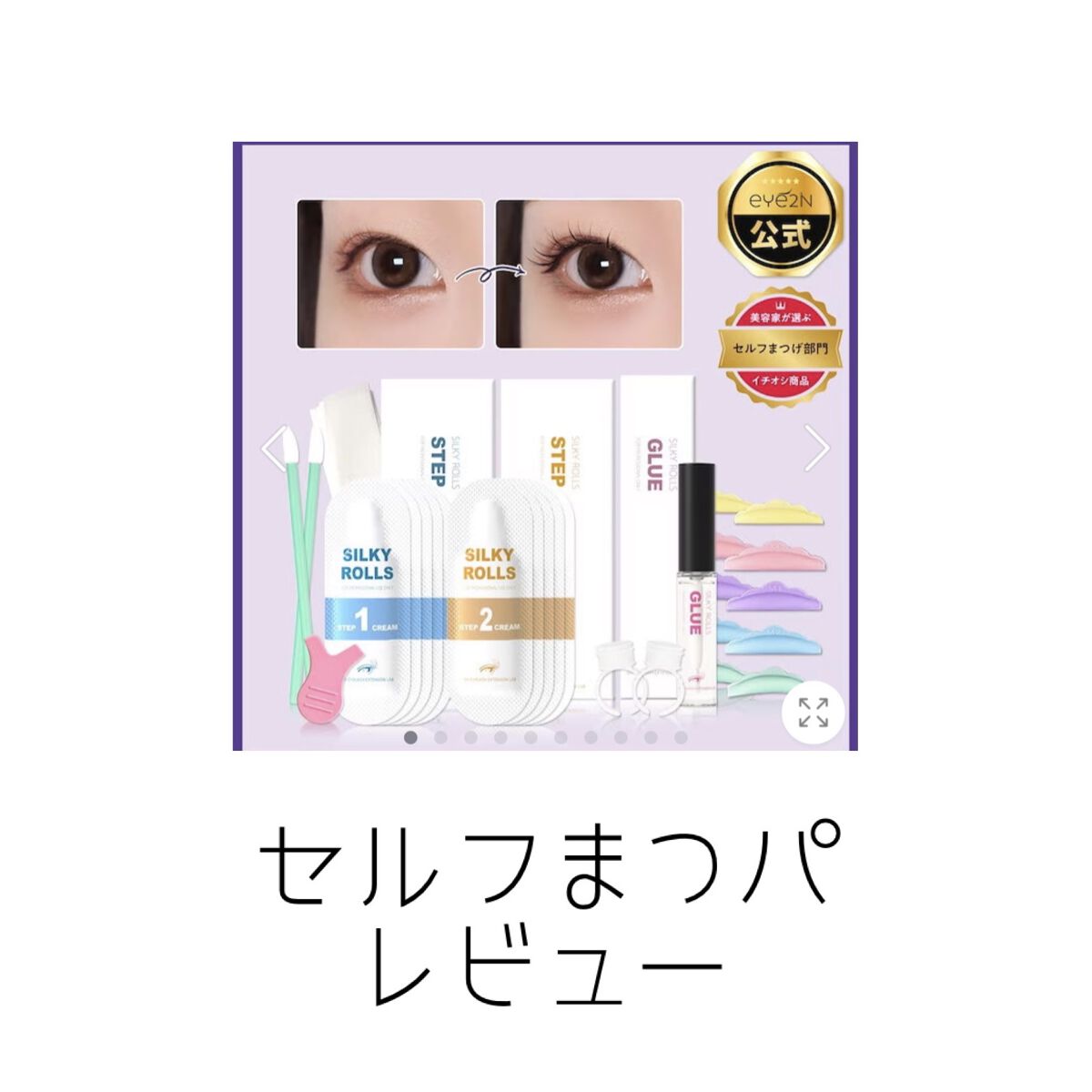 を使ったクチコミ（1枚目）