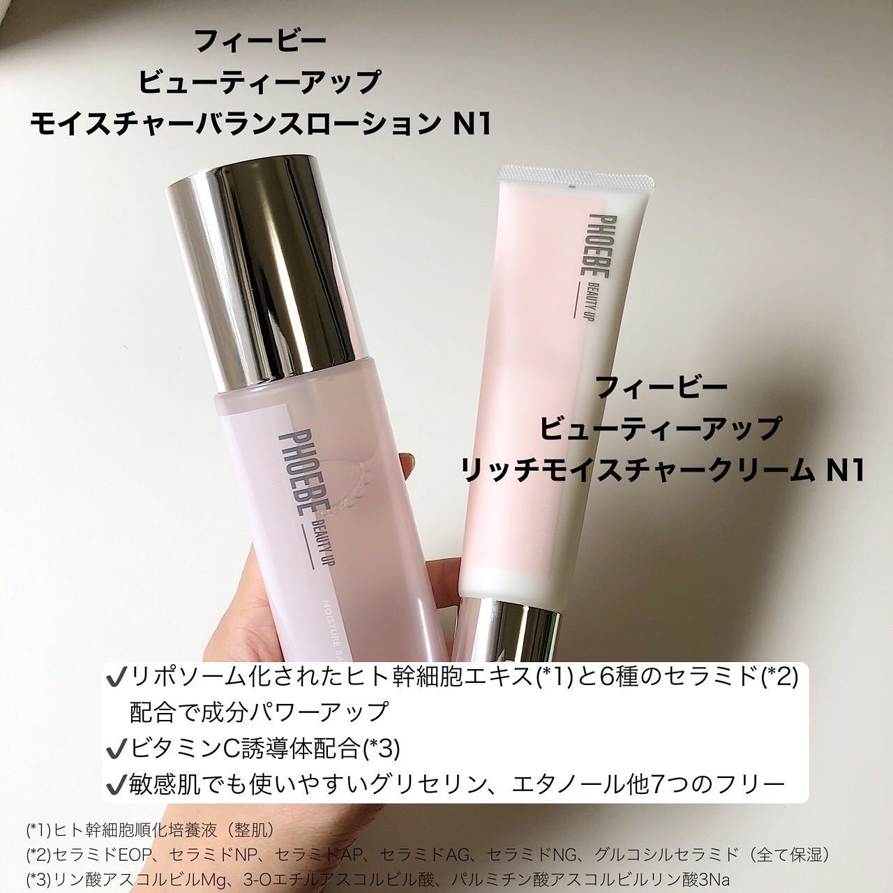 モイスチャーバランスローション N1/PHOEBE BEAUTY UP/化粧水を使ったクチコミ（2枚目）