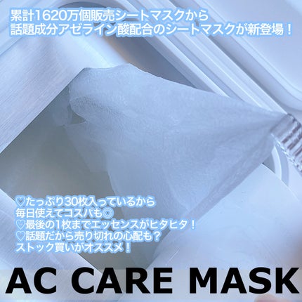 AZケア マスク/VT/シートマスク・パックを使ったクチコミ(2枚目)
