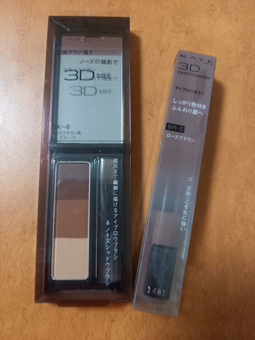 3Dアイブロウカラー/KATE/眉マスカラを使ったクチコミ（1枚目）