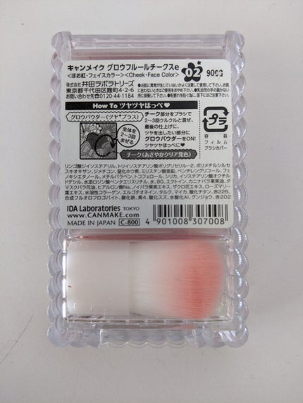 グロウフルールチークス/キャンメイク/パウダーチークを使ったクチコミ(4枚目)