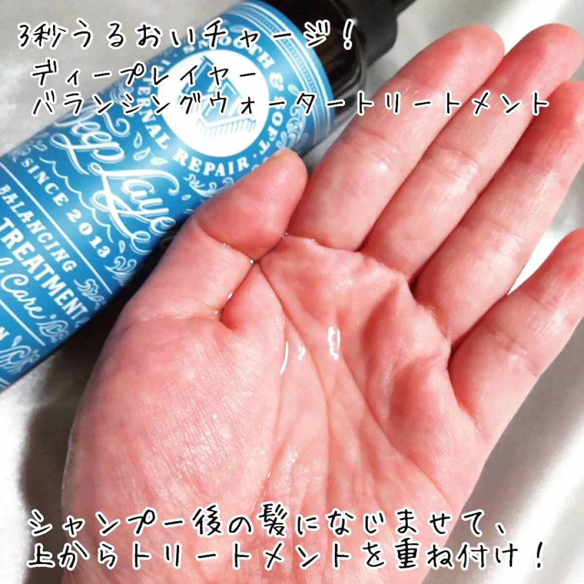 リペアオイル/DeepLayer/ヘアオイルを使ったクチコミ(2枚目)