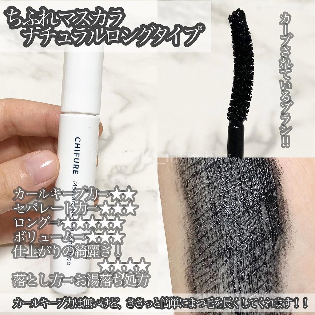 ロング&カールマスカラ アドバンストフィルム/ヒロインメイク/マスカラを使ったクチコミ(2枚目)