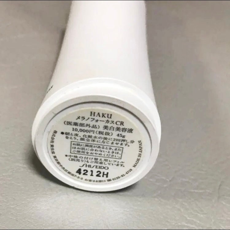 メラノフォーカスCR/HAKU/美容液を使ったクチコミ(2枚目)