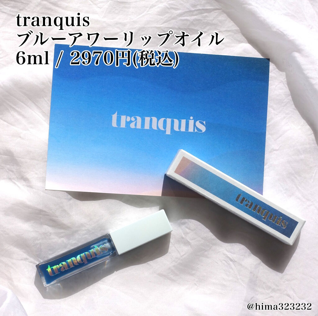 ブルーアワー リップオイル/tranquis/リップオイルを使ったクチコミ（2枚目）