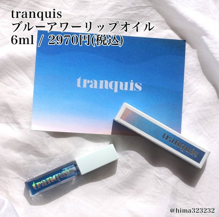 ブルーアワー リップオイル/tranquis/リップオイルを使ったクチコミ(2枚目)