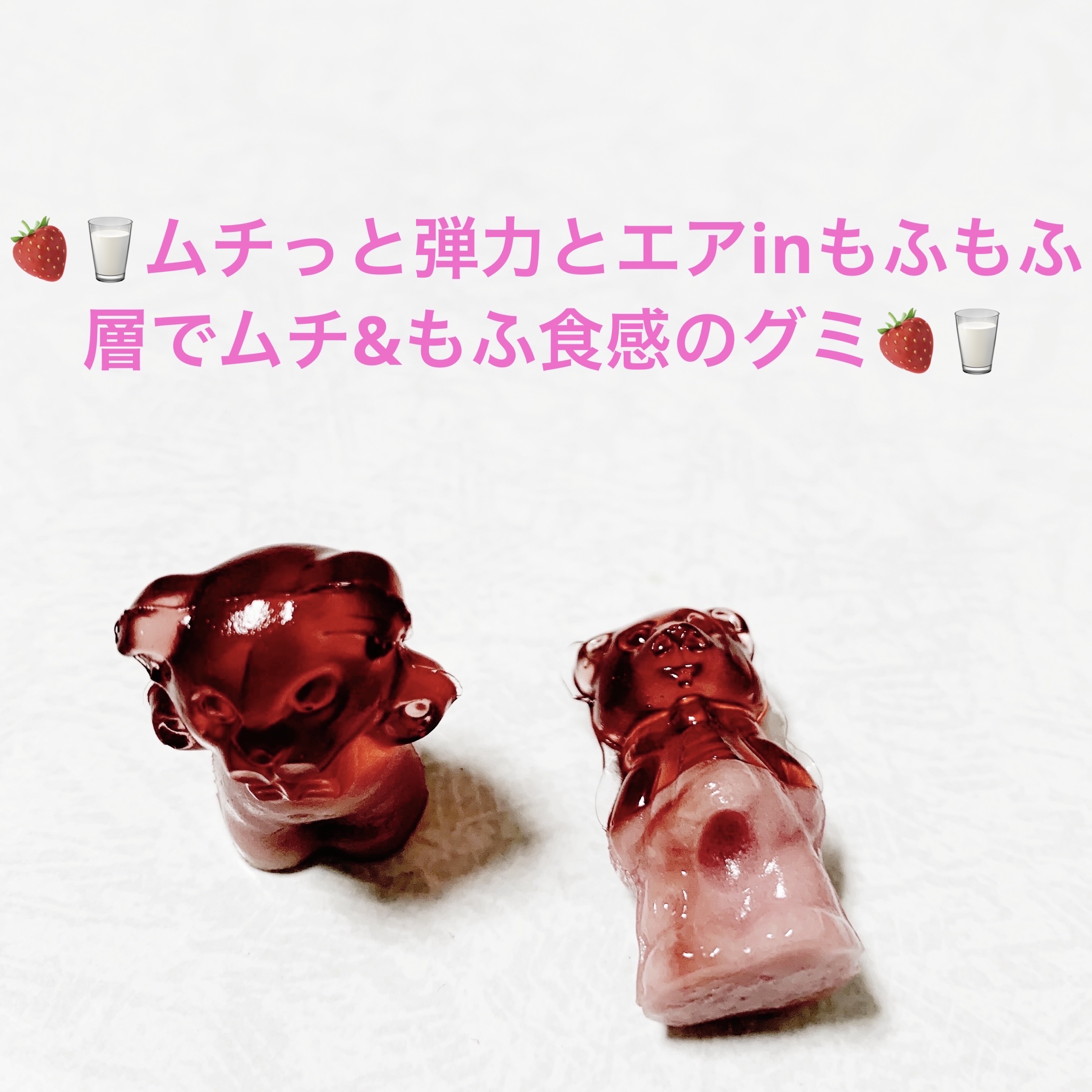 4Dグミ　エアインベア　いちごミルク味/カンロ/バランス栄養食を使ったクチコミ（3枚目）